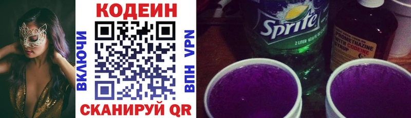 Кодеин Purple Drank  Сыктывкар 